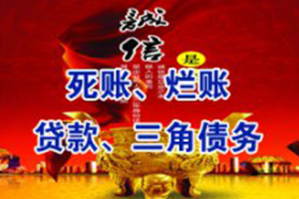 三亚催钱公司